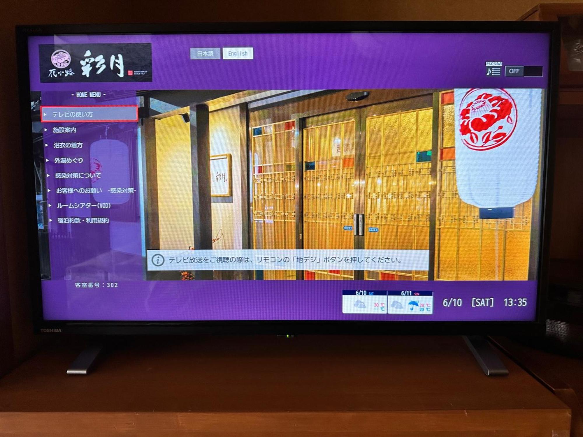 Kinosaki Onsen Hanakouji Saigetsu Тойока Екстериор снимка