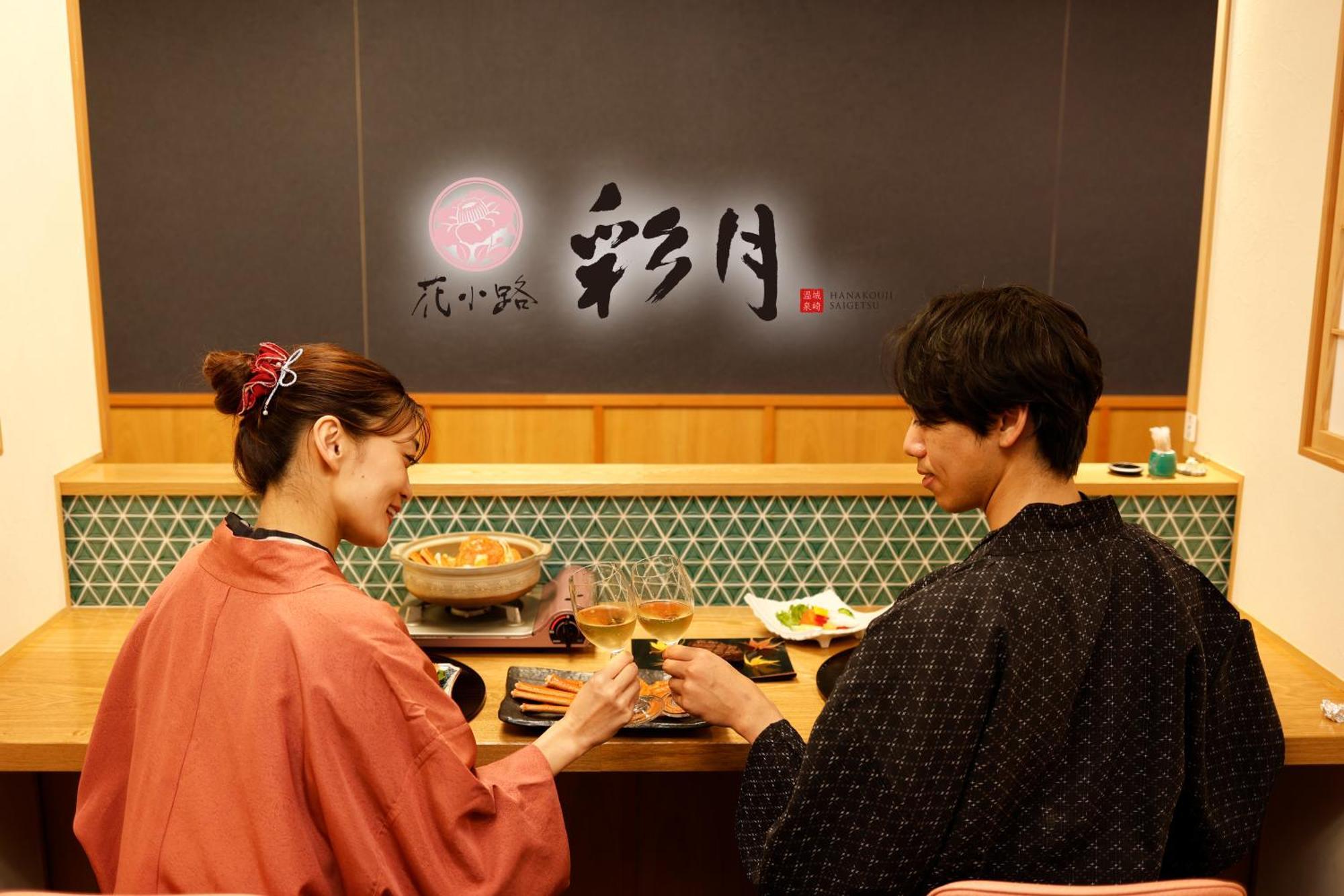 Kinosaki Onsen Hanakouji Saigetsu Тойока Екстериор снимка